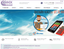 Tablet Screenshot of inok.ru