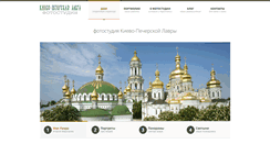 Desktop Screenshot of inok.org.ua